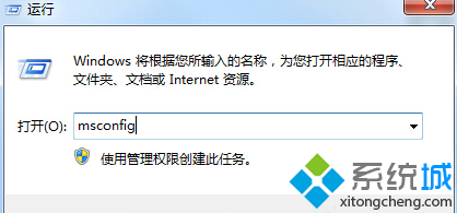 怎么解决win7开机慢