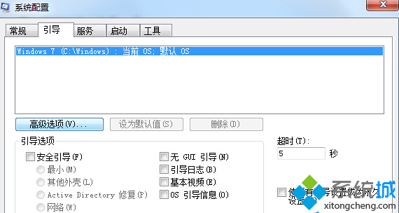 怎么解决win7开机慢