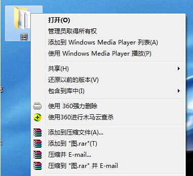 win7旗舰版电脑中如何对压缩文件加密？