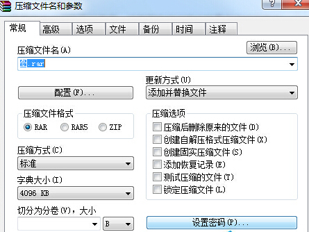 win7旗舰版电脑中如何对压缩文件加密？