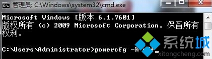 win7系统唤醒电脑提示“拒绝访问”的解决方法