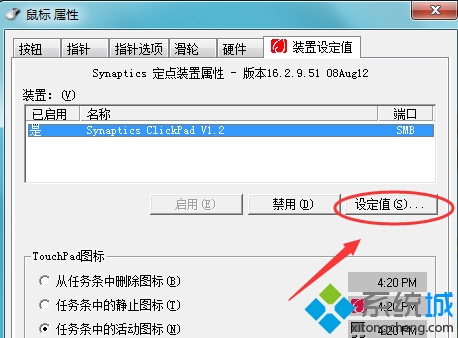 笔记本win7系统电脑触屏版失灵无反应怎么办