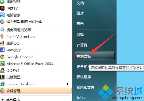 笔记本win7系统电脑触屏版失灵无反应怎么办