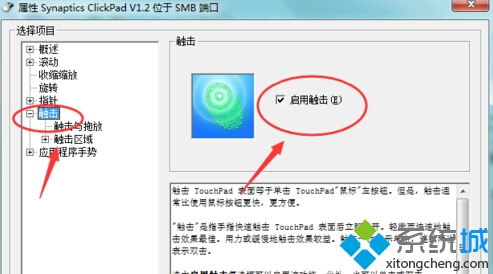 笔记本win7系统电脑触屏版失灵无反应怎么办