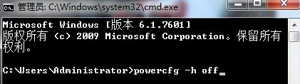 win7旗舰版电脑唤醒时出现拒绝访问的提示怎么办？