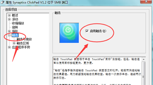 双击笔记本win7旗舰版电脑的触屏版无反应怎么办？