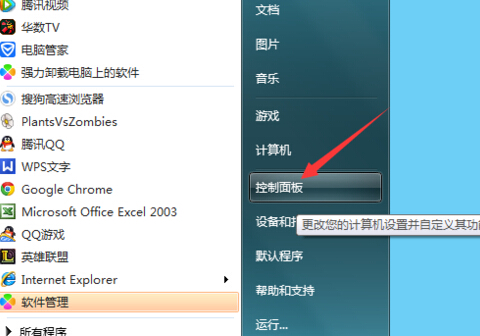 双击笔记本win7旗舰版电脑的触屏版无反应怎么办？