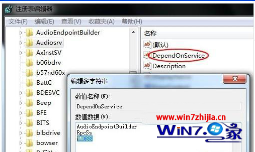 win7系统下因MMCSS服务让系统变卡的原因及解决方案