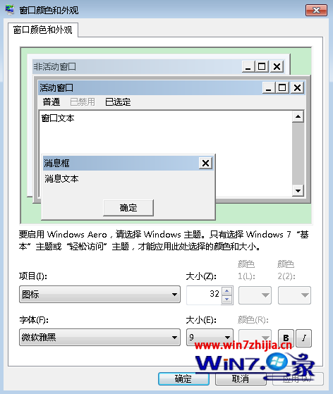 windows7 64位旗舰版系统桌面上图标全部消失只剩下文字怎么办