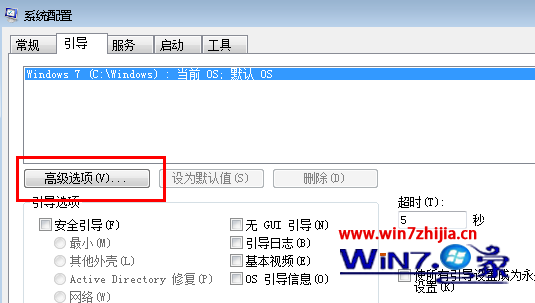 windows7系统下怎么禁用多核处理器