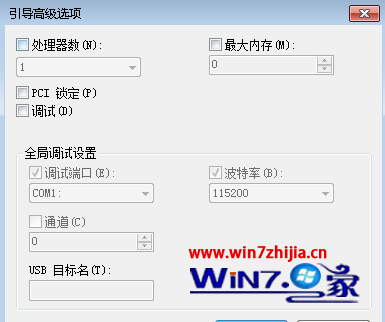 windows7系统下怎么禁用多核处理器