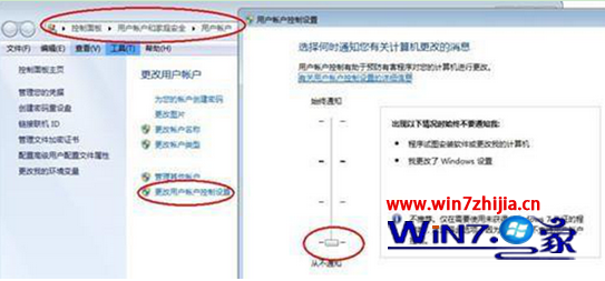 win7系统下打不开零挂辅助的解决措施