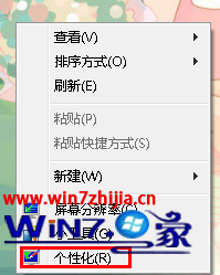 win7纯净版系统下把鼠标指针个性化设置为紫蓝荧光型的技巧