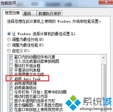 win7系统无法打开Aero Peek预览桌面功能怎么办