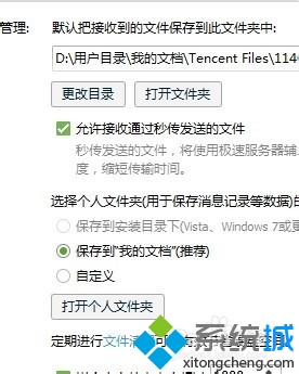 win7系统如何将文件同步上传到云存储