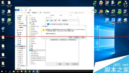 win7升级win10后新建文件或文件夹提示需要管理员权限该怎么办？