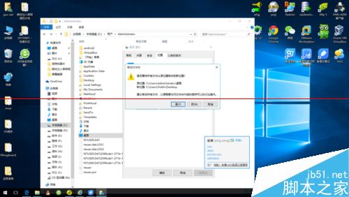 win7升级win10后新建文件或文件夹提示需要管理员权限该怎么办？