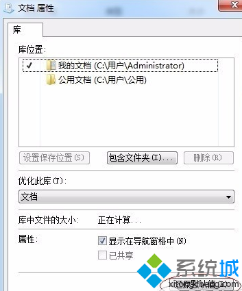 win7系统升级PP助手后提示“初始化数据库失败”如何解决