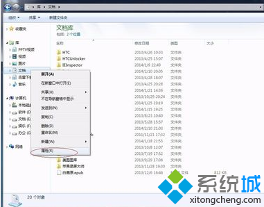 win7系统升级PP助手后提示“初始化数据库失败”如何解决