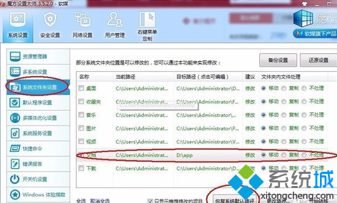 win7系统升级PP助手后提示“初始化数据库失败”如何解决