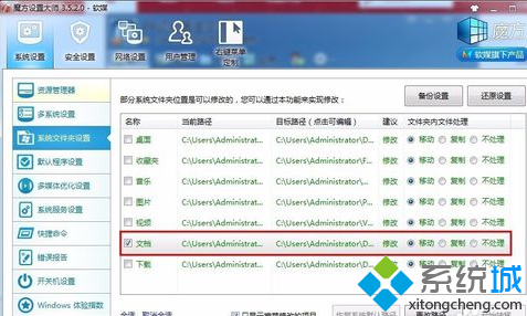 win7系统升级PP助手后提示“初始化数据库失败”如何解决