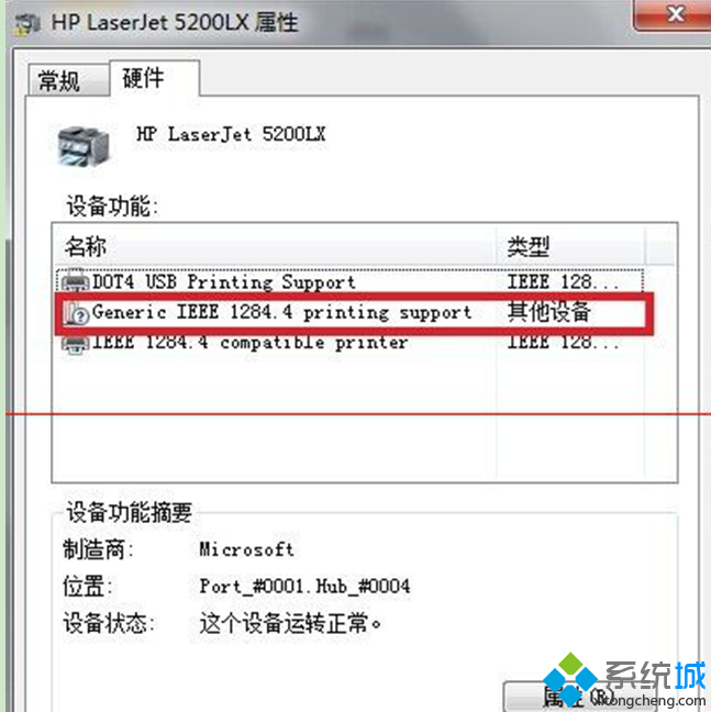 win7系统如何安装hp5200LX打印机