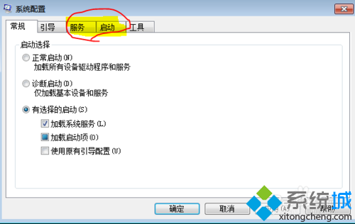 win7系统开机出现报错svchost.exe怎么办