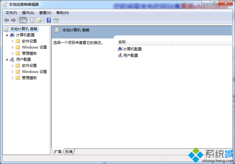 Window7系统关闭windows media center功能的方法