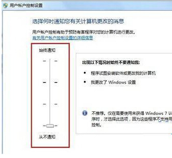 win7旗舰版电脑桌面图标上的盾牌标志如何去掉？