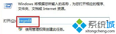 windows7系统如何调整输入法顺序