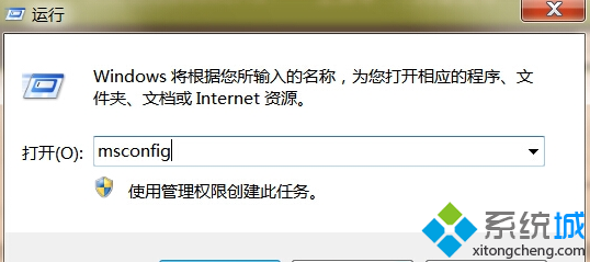 win7系统开机提示“AutoIt错误不能打开脚本文件”如何解决