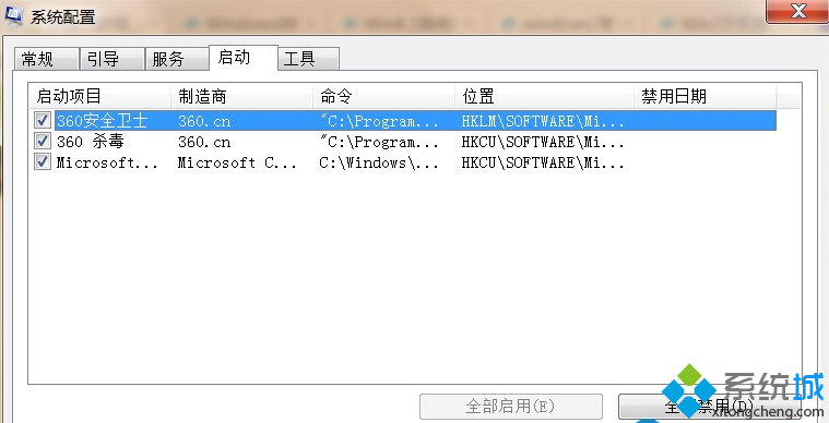 win7系统开机提示“AutoIt错误不能打开脚本文件”如何解决