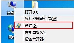 如何在win7旗舰版电脑中更改驱动器号？