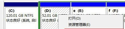 如何在win7旗舰版电脑中更改驱动器号？