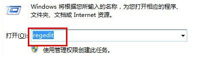 如何在win7旗舰版电脑中将五笔输入法调至最前？