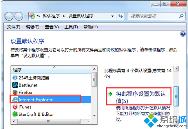 Win7系统如何使用IE浏览器打开旺旺支付宝