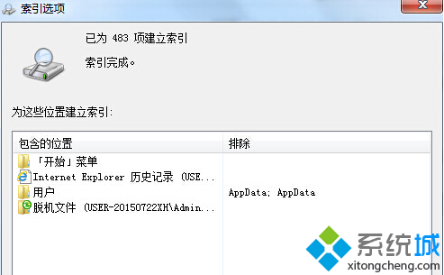 win7系统如何取消创建的索引功能