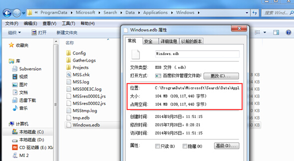 如何在win7旗舰版系统中清除索引记录文档？