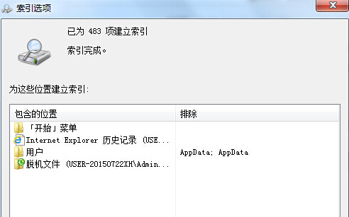 如何在win7旗舰版电脑中将已创建的索引取消掉？