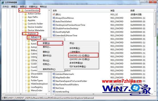 win7系统下任务栏预览速度的妙招