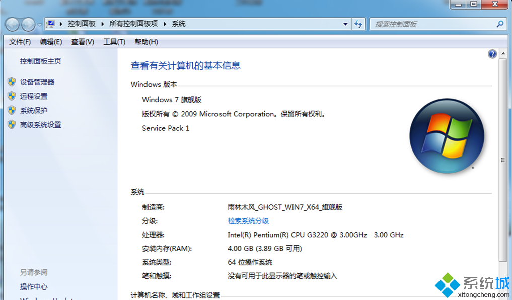 Win7系统判断C盘文件是否可删除的方法