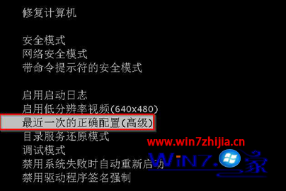 Win7 32位系统强制关机之后无法启动的三个解决措施