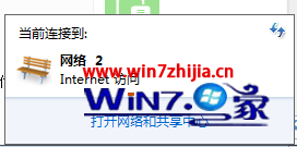 笔记本win7系统下创建无线临时网络连接的方法