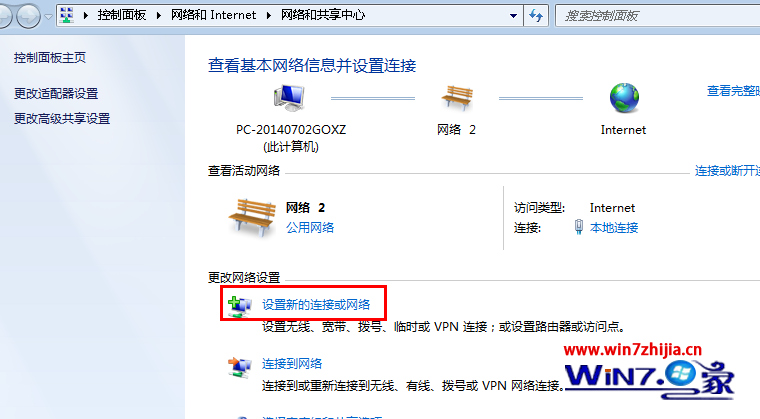 笔记本win7系统下创建无线临时网络连接的方法