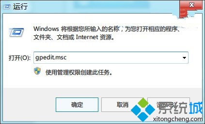 Win7系统怎么阻止U盘启动