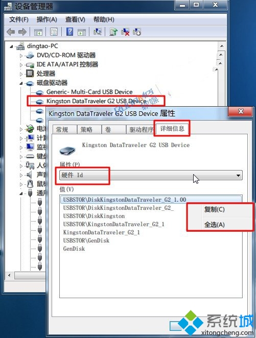 Win7系统怎么阻止U盘启动