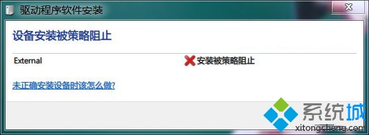 Win7系统怎么阻止U盘启动