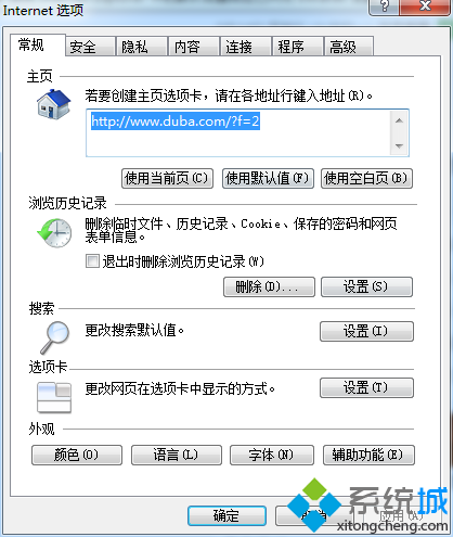 win7系统ie浏览网页提示“无法找到该网页”怎么办