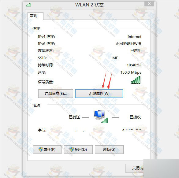 win7/win8系统如何查看WIFI密码