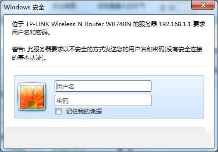 Win7系统路由器怎么设置图文教程